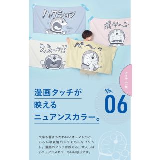 ドラえもん 50周年 フェリシモ バスタオル タオル 大判の通販 by