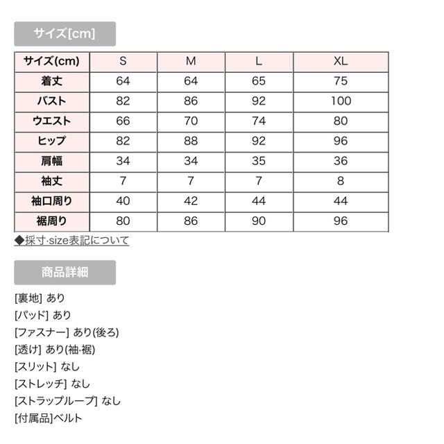 JEWELS(ジュエルズ)のrrr18様専用 レディースのフォーマル/ドレス(ナイトドレス)の商品写真