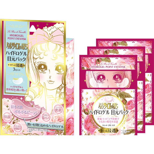 Bandai ベルサイユのばら 薬用美白マスク 目元パック 3種6点の通販 By ゆん S Shop バンダイならラクマ