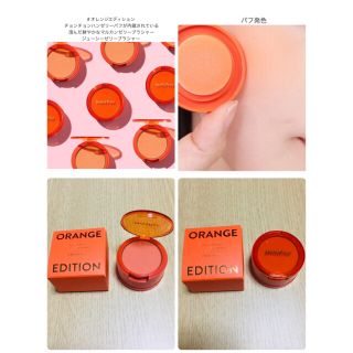 イニスフリー(Innisfree)の新品未使用☆チークのみ限定品　イニスフリーオレンジエディション　(アイシャドウ)