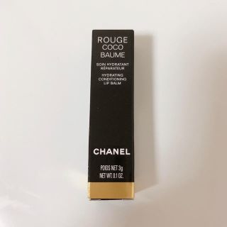 シャネル(CHANEL)のCHANEL ルージュ ココ ボーム(リップケア/リップクリーム)