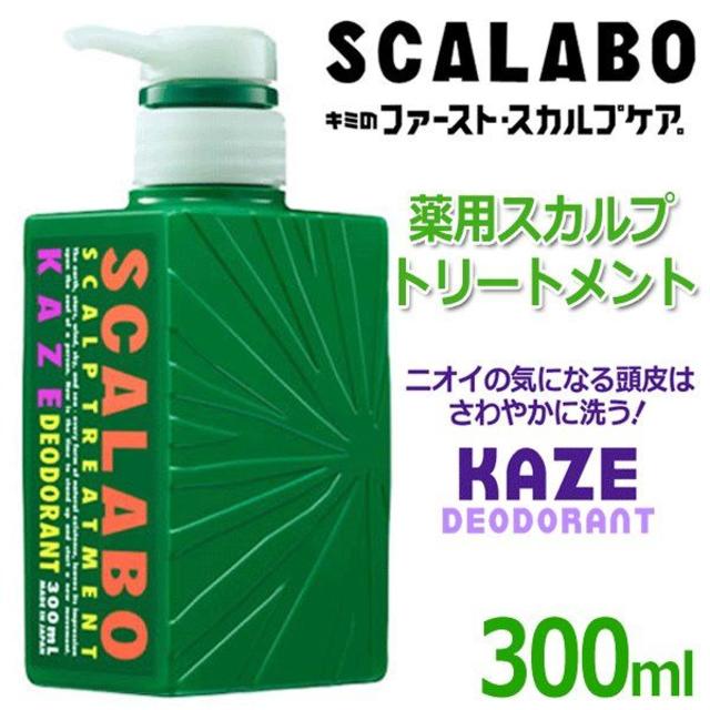 スカルプD(スカルプディー)の薬用 スカルプ トリートメント300ml定価1045円 10本 10450円相当 コスメ/美容のヘアケア/スタイリング(トリートメント)の商品写真