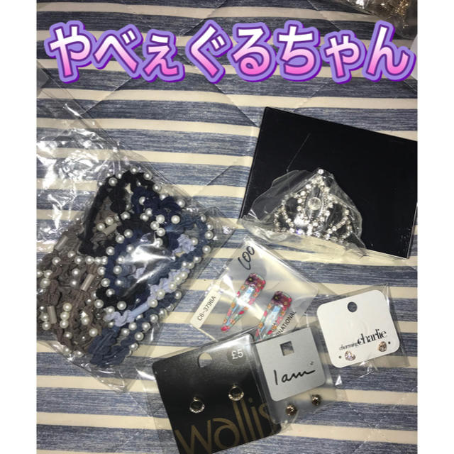 やべぇぐるちゃんセレクト????????