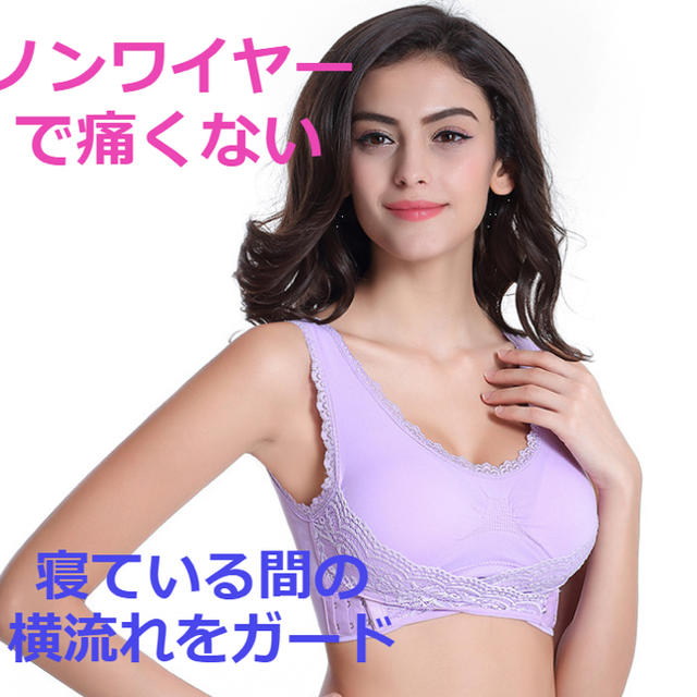 育乳ブラ ナイトブラ Lサイズ パープル ２枚セット ノンワイヤー 美乳 レディースの下着/アンダーウェア(ブラ)の商品写真