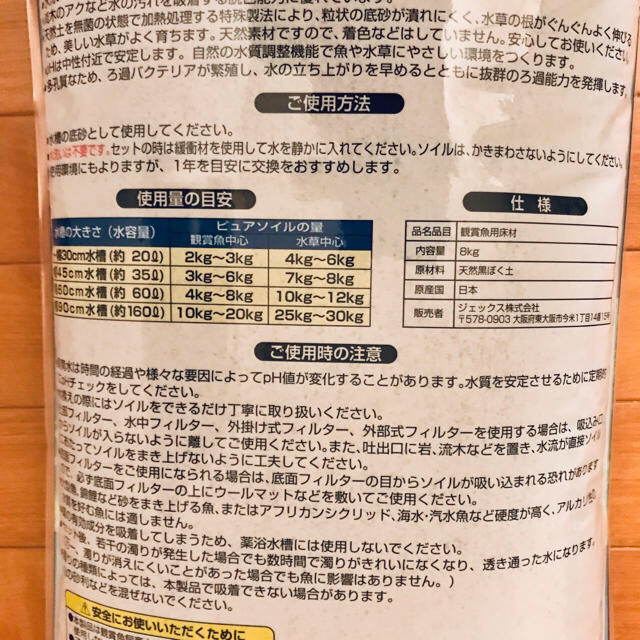 gex ピュアソイル ブラック 800g 小分けの通販 By たぶね ラクマ gex ピュアソイル ブラック 800g 小分けの通販 By たぶね ラクマ