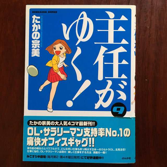 主任がゆく 9の通販 By こぼこぼ S Shop ラクマ 主任がゆく 9の通販 By こぼこぼ S Shop ラクマ