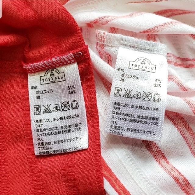AEON(イオン)の【TOPVALU】Tシャツ(サイズ95) 2枚 キッズ/ベビー/マタニティのキッズ服男の子用(90cm~)(Tシャツ/カットソー)の商品写真