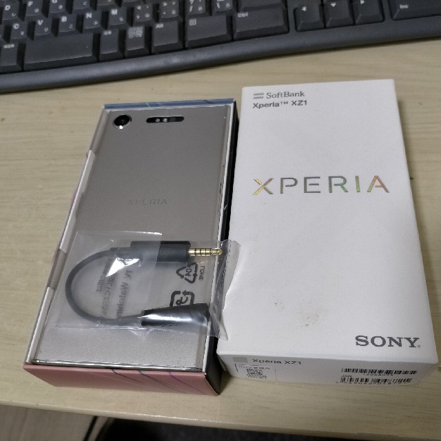 SB Xperia XZ1　701SO 本体スマートフォン/携帯電話