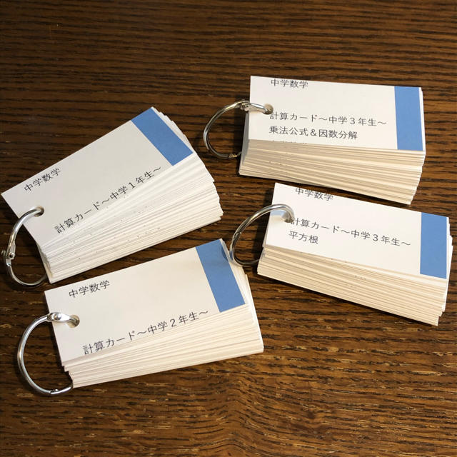 中学数学 計算カード 1 2 3年生 の通販 By あーちゃん S Shop ラクマ 中学数学 計算カード 1 2 3年生 の通販 By あーちゃん S Shop ラクマ