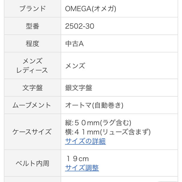 OMEGA by ともたん's shop｜オメガならラクマ - OMEGAの通販 再入荷通販