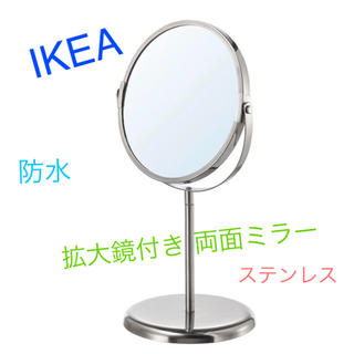 イケア(IKEA)のIKEA 鏡 TRENSUM 拡大鏡 防水 ステンレス (スタンドミラー)