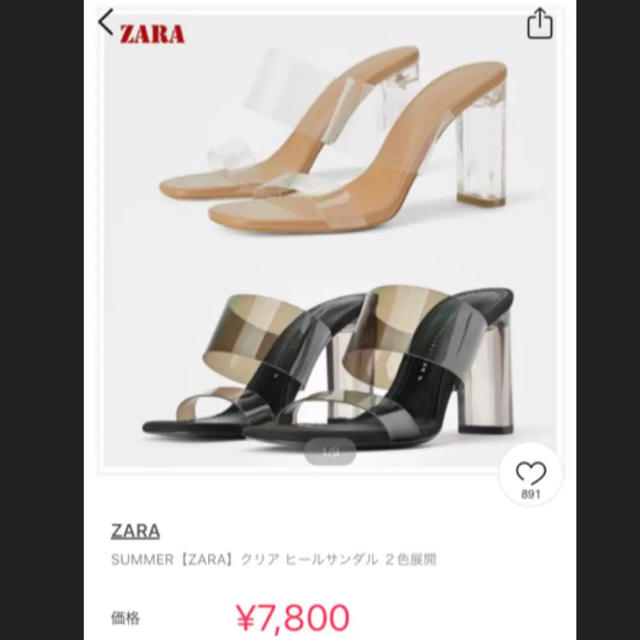 ZARA(ザラ)のZARAクリアサンダル レディースの靴/シューズ(サンダル)の商品写真