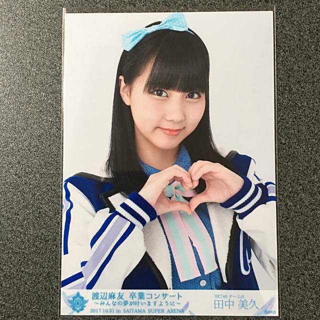 HKT48(エイチケーティーフォーティーエイト)のHKT48 田中美久 AKB48 渡辺麻友 卒業コンサート 会場 生写真 エンタメ/ホビーのタレントグッズ(アイドルグッズ)の商品写真