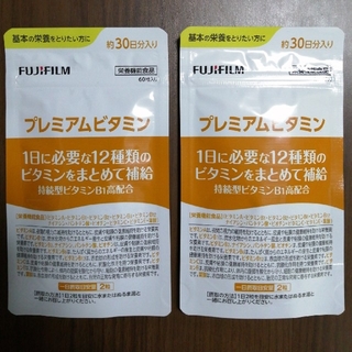 フジフイルム(富士フイルム)のFUJIFILM　プレミアムビタミン　60粒×2袋(ビタミン)