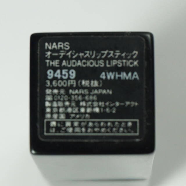 NARS(ナーズ)のNARS オーデイシャスリップスティック コスメ/美容のベースメイク/化粧品(口紅)の商品写真