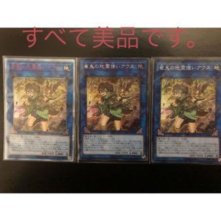 ユウギオウ(遊戯王)のジュン様専用　遊戯王、アウス、20th.シク、スパ、セット。(シングルカード)