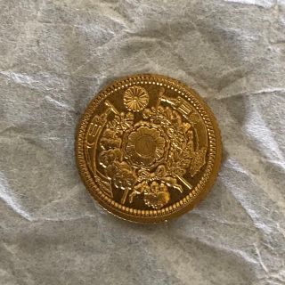 二圓　金貨　参考品(貨幣)