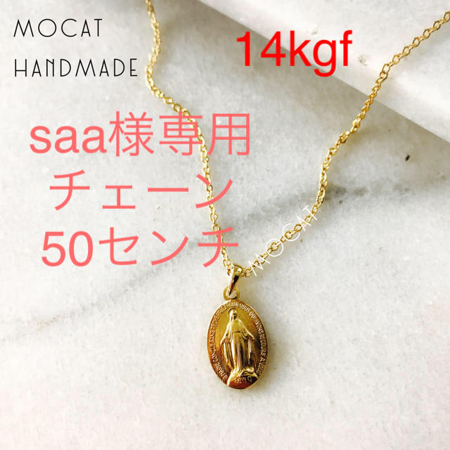 ALEXIA STAM(アリシアスタン)のParis♡Miraculous Medal necklace14KGF変更可 ハンドメイドのアクセサリー(ネックレス)の商品写真