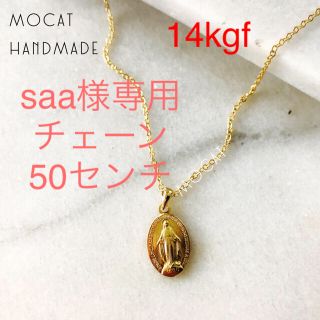 アリシアスタン(ALEXIA STAM)のParis♡Miraculous Medal necklace14KGF変更可(ネックレス)