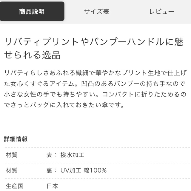 nest Robe(ネストローブ)のリバティ 日傘 晴雨兼用傘 折りたたみ傘 新品未使用品 レディースのファッション小物(傘)の商品写真