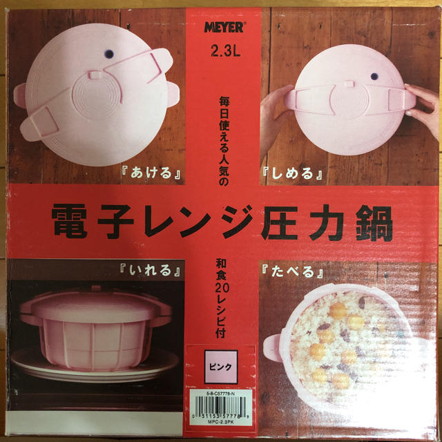 MEYER(マイヤー)のMAYER マイヤー 電子レンジ圧力鍋 2.3L インテリア/住まい/日用品のキッチン/食器(調理道具/製菓道具)の商品写真