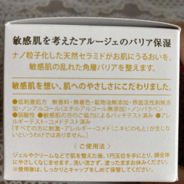 Arouge(アルージェ)のアルージェ　保湿パック コスメ/美容のスキンケア/基礎化粧品(その他)の商品写真