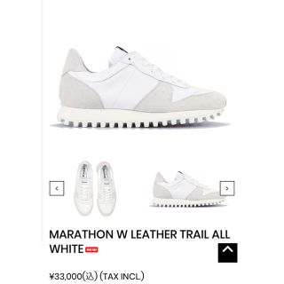 ドゥロワー(Drawer)のNOVESTA MARATHONLEATHERTRAIL ALL WHITE37(スニーカー)