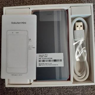 ラクテン(Rakuten)の新品未使用 Rakuten mini クリムゾンレッド(スマートフォン本体)