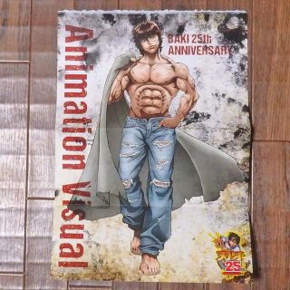 刃牙 ポスター 付録 4枚セット - メルカリ