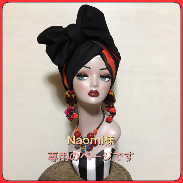 Naomiページです　帽子ターバン　帯リボン　ブラック×ブラウン×オレンジ