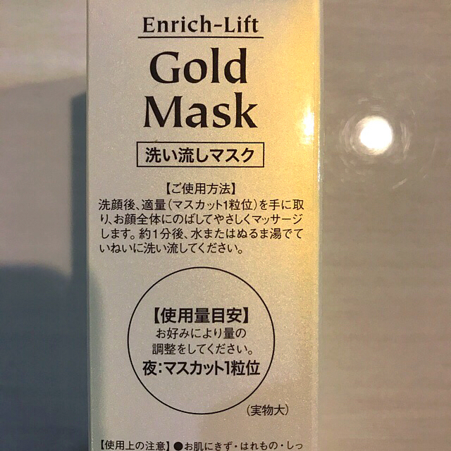 Dr.Ci Labo(ドクターシーラボ)の99%純金箔入り♡ドクターシーラボ　エンリッチ　LG マスク　洗い流しパック コスメ/美容のスキンケア/基礎化粧品(パック/フェイスマスク)の商品写真