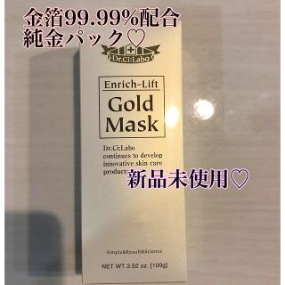 ドクターシーラボ(Dr.Ci Labo)の99%純金箔入り♡ドクターシーラボ　エンリッチ　LG マスク　洗い流しパック(パック/フェイスマスク)