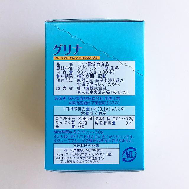 はしやん様専用【30本×8箱】グリナ AJINOMOTO | zoukei-rythmique.jp