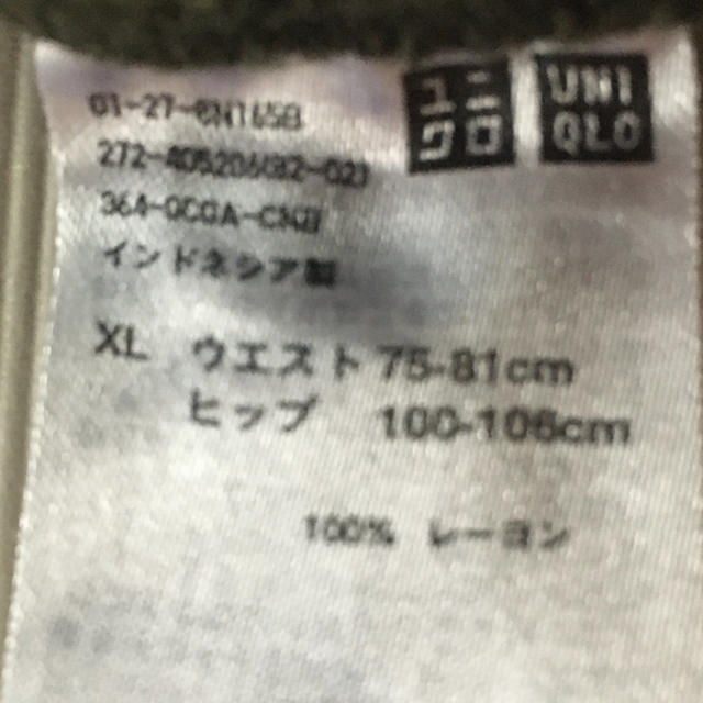 UNIQLO(ユニクロ)のユニクロ　リラコ　レディース　XL カーキ　used レディースのルームウェア/パジャマ(ルームウェア)の商品写真