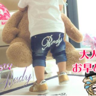 レディー(Rady)の新品　おしり　ちびrady(パンツ/スパッツ)