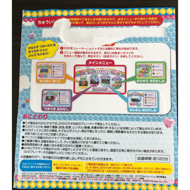 小学館(ショウガクカン)のDVD めばえ　２月号付録 エンタメ/ホビーのDVD/ブルーレイ(キッズ/ファミリー)の商品写真