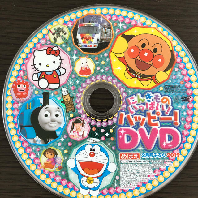 小学館(ショウガクカン)のDVD めばえ　２月号付録 エンタメ/ホビーのDVD/ブルーレイ(キッズ/ファミリー)の商品写真