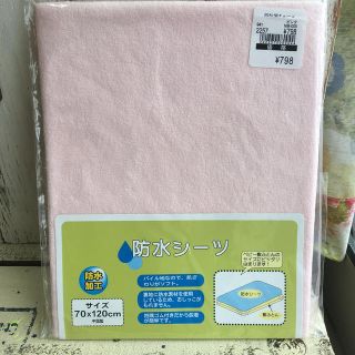 ニシマツヤ(西松屋)のyqi☆様専用♡ベビー用防水シーツ♡新品♡(シーツ/カバー)