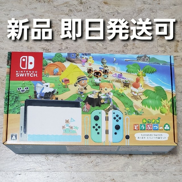 オンラインネットワーク ニンテンドースイッチ あつまれどうぶつの森