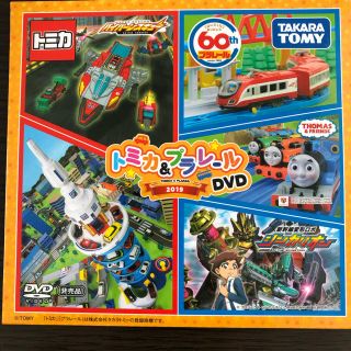 タカラトミー(Takara Tomy)のDVD トミカ&プラレール(キッズ/ファミリー)