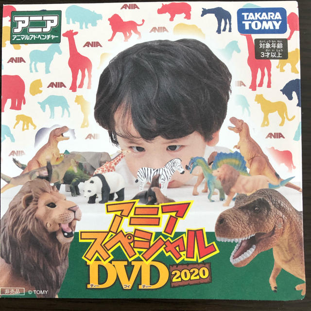 Takara Tomy(タカラトミー)のDVD アニアスペシャルDVD2020 エンタメ/ホビーのDVD/ブルーレイ(キッズ/ファミリー)の商品写真