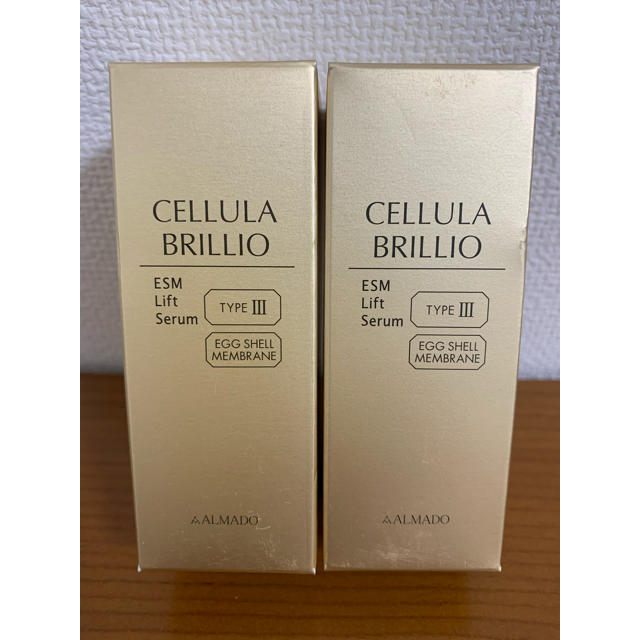 チェルラーブリリオ 新品未開封　2本セットCELLULA