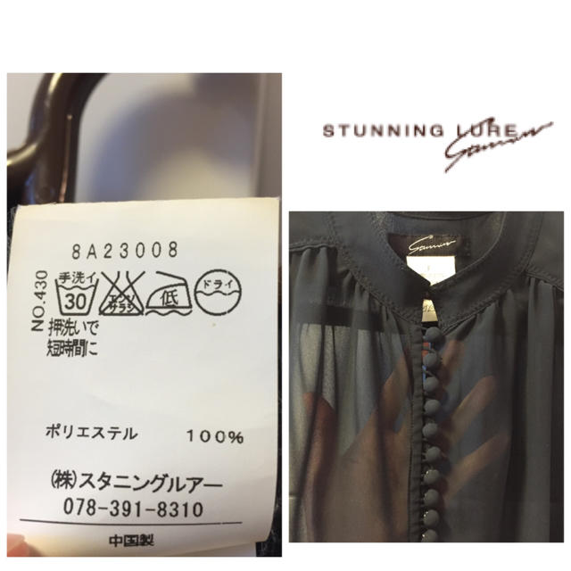 STUNNING LURE(スタニングルアー)のスタニング ノースリカットソー レディースのトップス(カットソー(半袖/袖なし))の商品写真