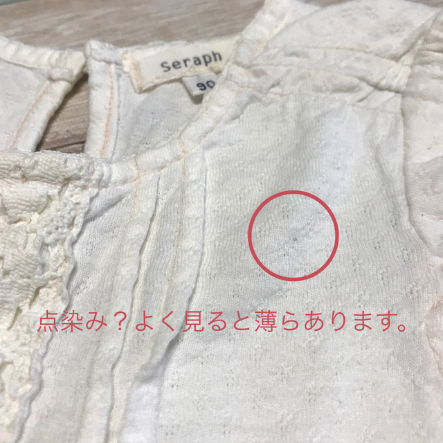 Seraph(セラフ)の90 seraph 刺繍カットソー キッズ/ベビー/マタニティのキッズ服女の子用(90cm~)(Tシャツ/カットソー)の商品写真