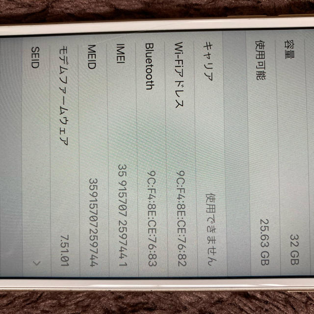 iPhone 6s ゴールド32GB 1