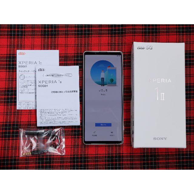 SONY - 【新同品】XPERIA 1Ⅱ (SOG01)　White　simロック解除済