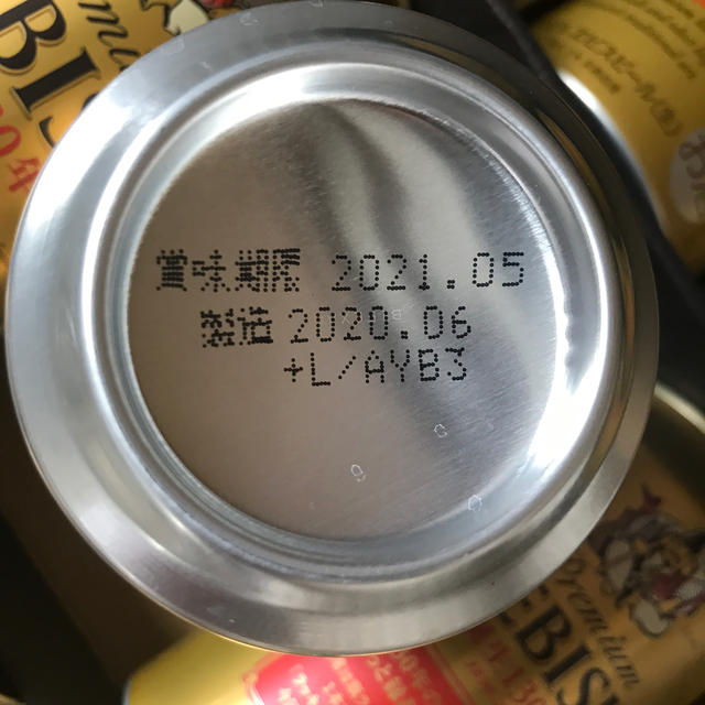 EVISU(エビス)のエビスビール 食品/飲料/酒の酒(ビール)の商品写真