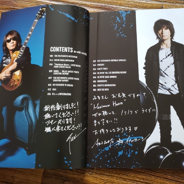 B'z ファンクラブ会報125