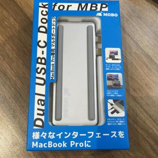 マック(Mac (Apple))のMacBook Pro専用マルチポートドック(PC周辺機器)