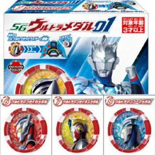 バンダイ(BANDAI)のSGウルトラメダル01 トライスクワッドセット(特撮)